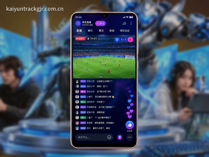 wd188.com APP，随时随地掌握比分